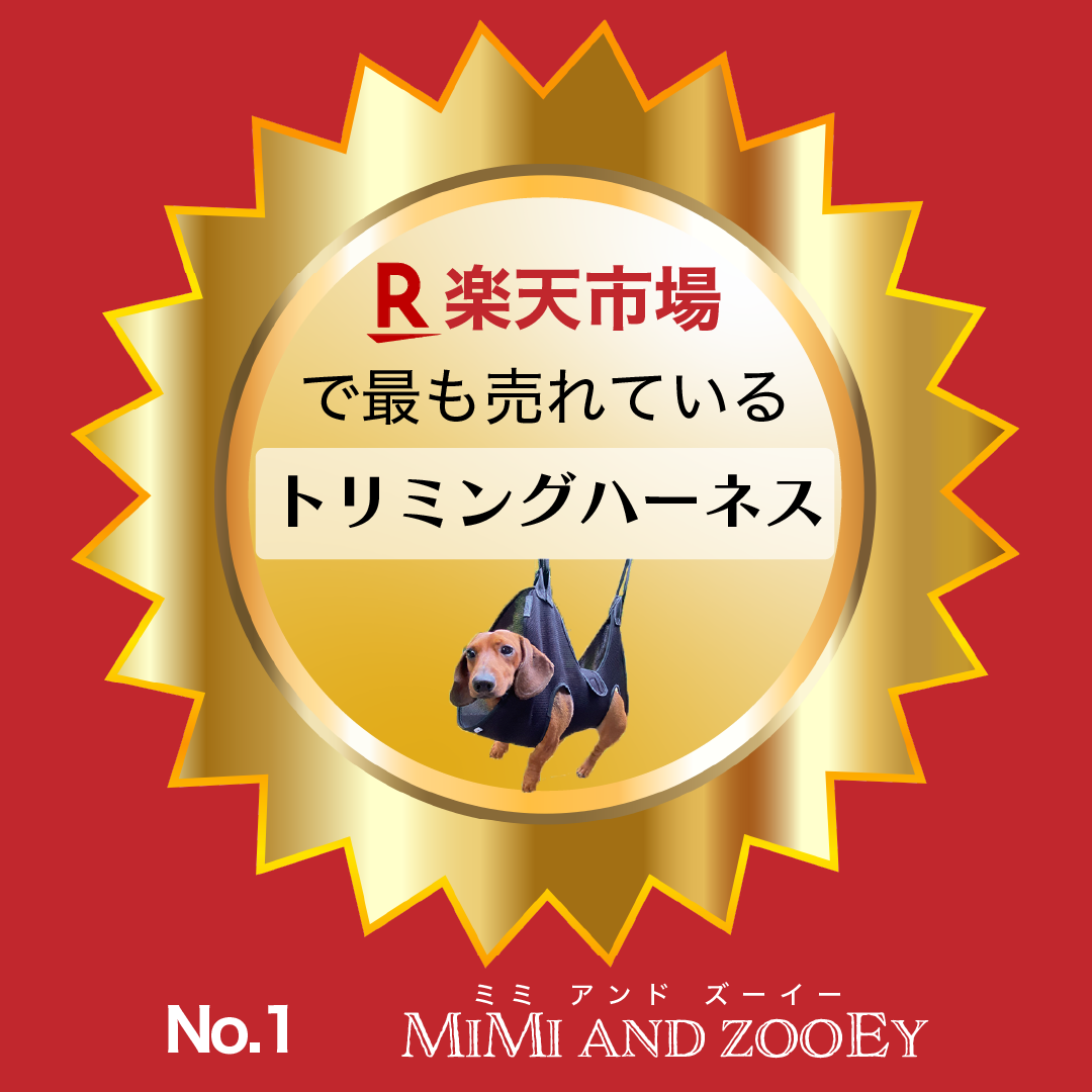トリミング ハーネス ハンモック 犬 吊り下げ 爪切り ペット用品 耳掃除 歯磨き 暴れ防止 猫 万能ネット 補助