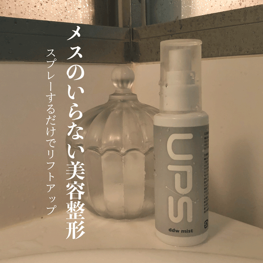 １度使ったら手放せない！ 年代を選ばずオールエイジで使る 驚異的な浸透力で細胞から若返り！ ニキビに、乾燥肌に、たるみに悩んでる方にオススメ