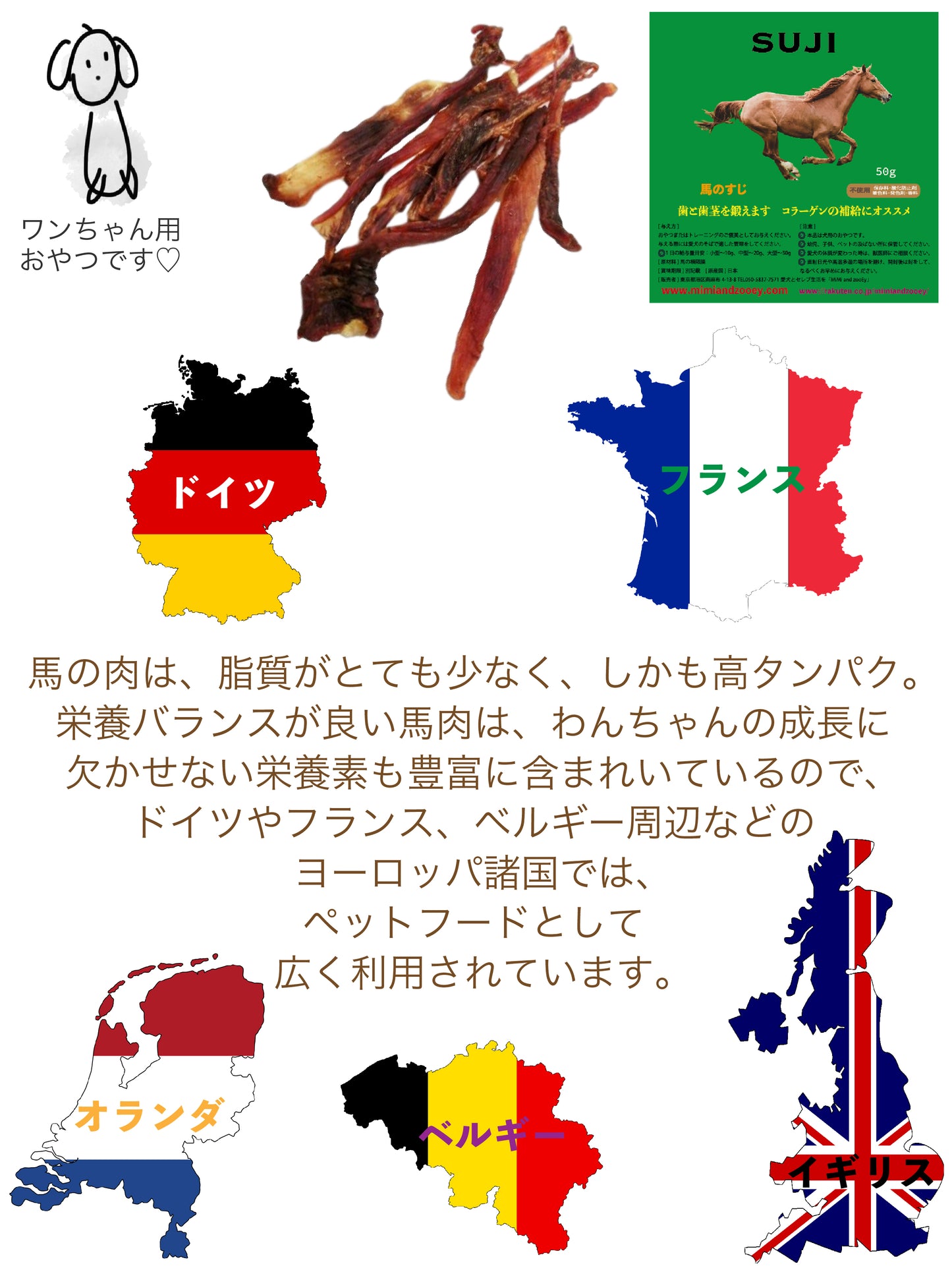 馬すじ 噛むことで歯垢・歯石の沈着を押さえ、口臭を軽減します。【おまとめセット】※歯の弱いワンちゃんには使用をお控えください。