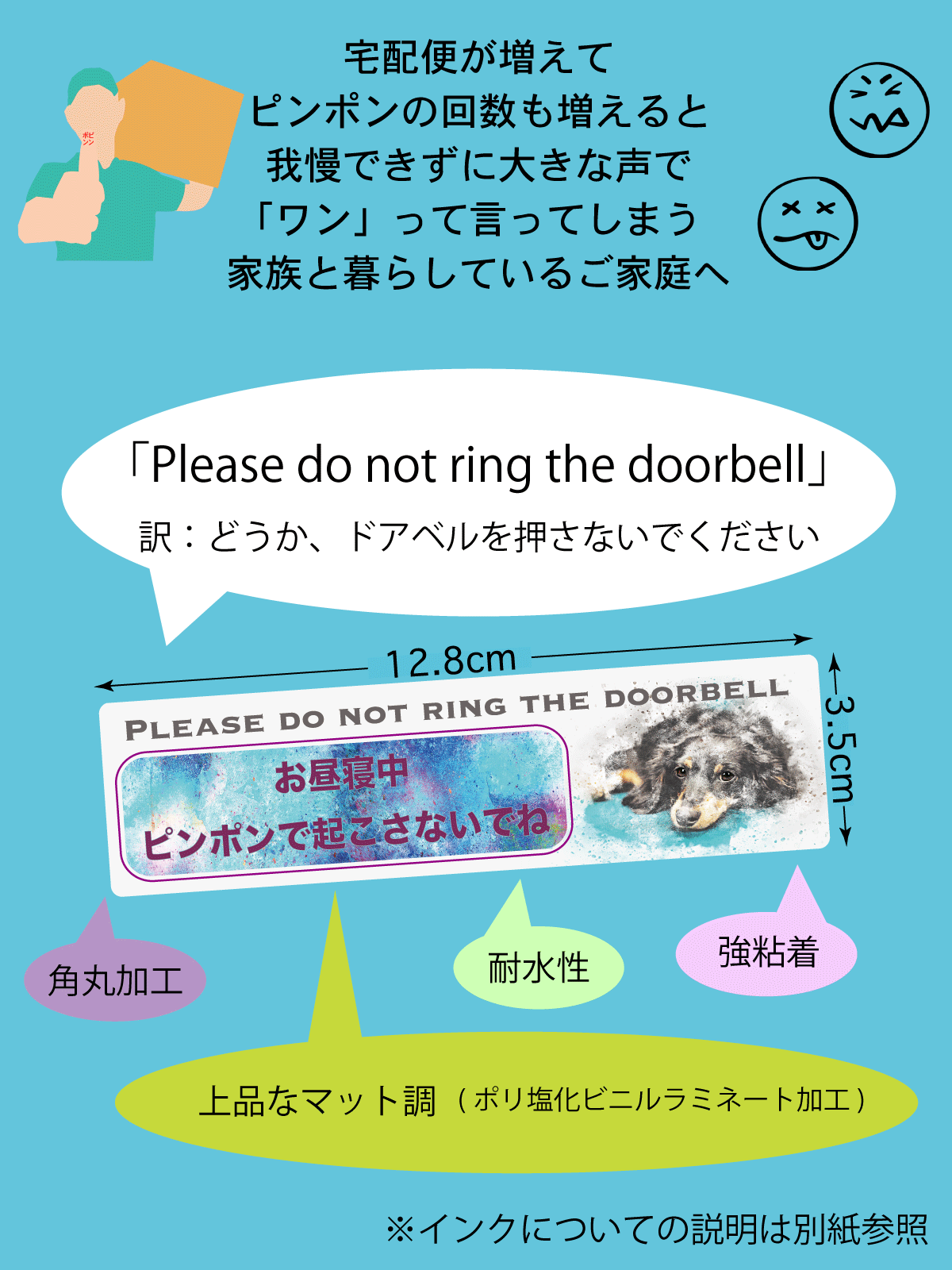 チャイム ステッカー ドアベル 呼び鈴 ブザー 玄関ベル ピンポン 鳴らさないで お断り 拒否 日本製 シール 耐水 わんこ 犬 トイプー チワワ ダックス ヨーキー